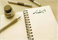 وصیت و ارث